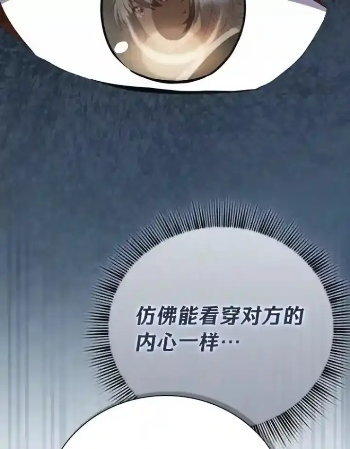 漫画《厌学魔法师想毕业》7.黑暗精灵第98张图