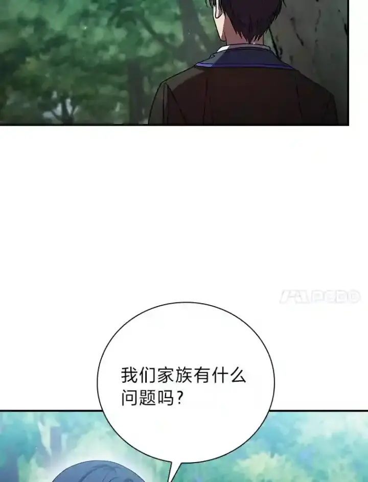 漫画《厌学魔法师想毕业》8.离谱的谣言第10张图