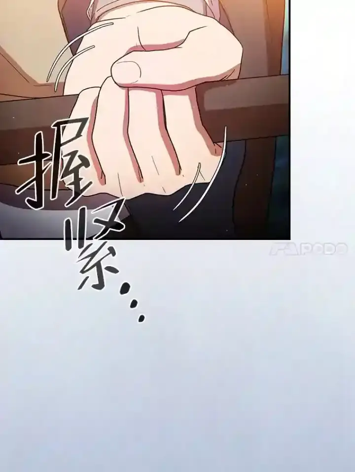 漫画《厌学魔法师想毕业》8.离谱的谣言第102张图