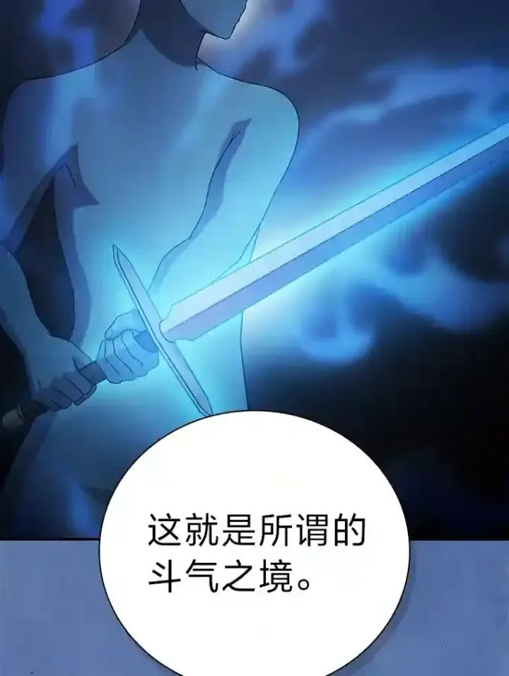 漫画《厌学魔法师想毕业》8.离谱的谣言第106张图