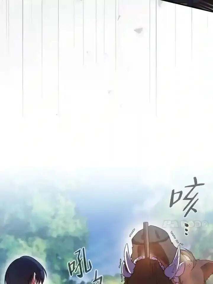 漫画《厌学魔法师想毕业》8.离谱的谣言第121张图