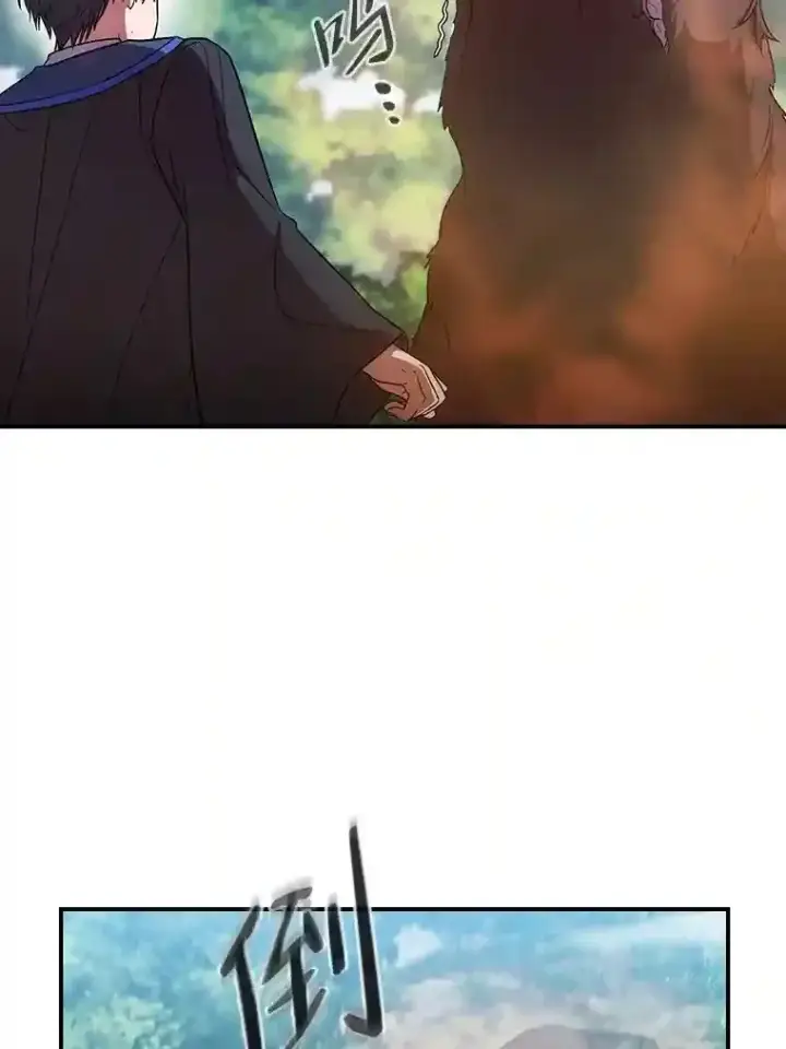 漫画《厌学魔法师想毕业》8.离谱的谣言第122张图