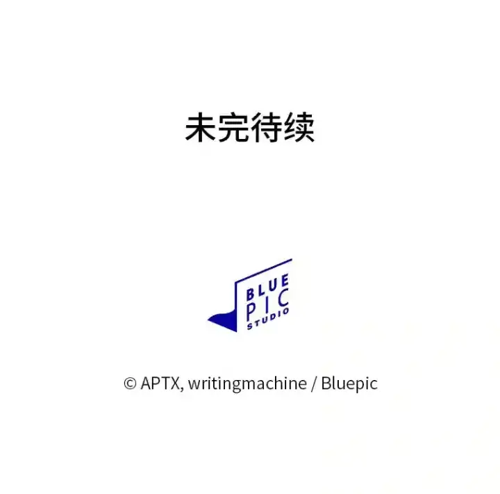 漫画《厌学魔法师想毕业》8.离谱的谣言第127张图