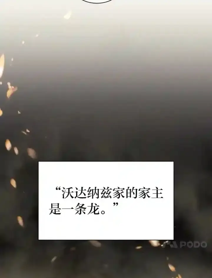 漫画《厌学魔法师想毕业》8.离谱的谣言第13张图