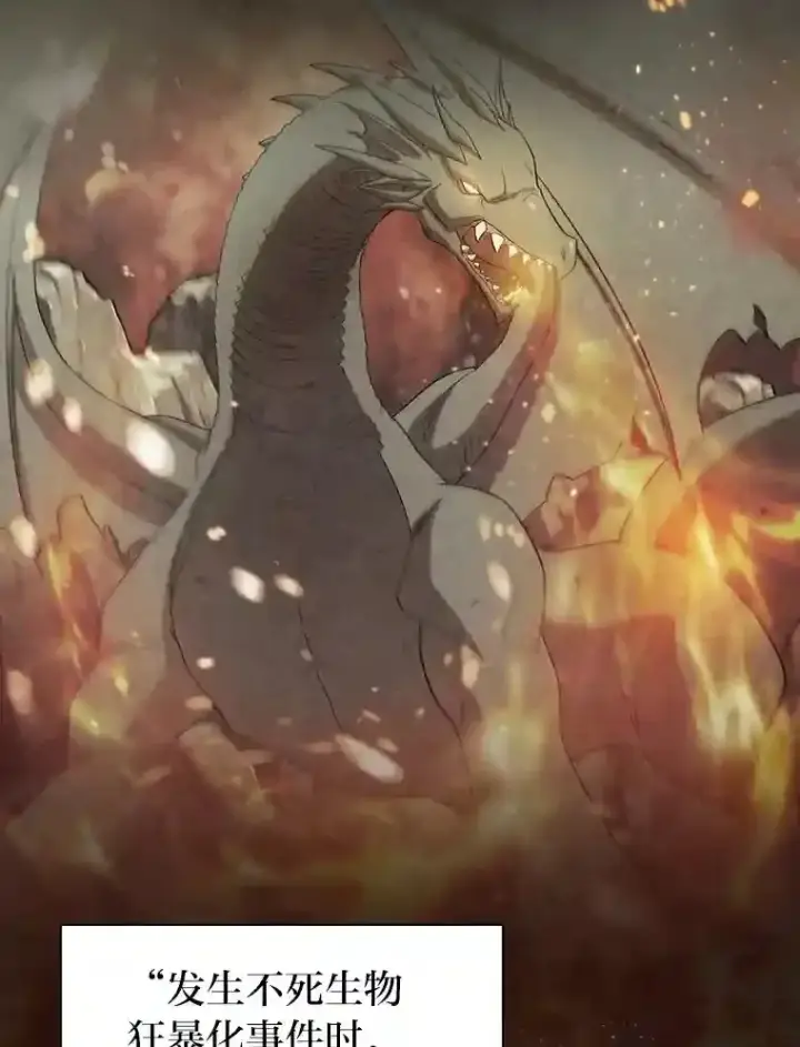 漫画《厌学魔法师想毕业》8.离谱的谣言第14张图
