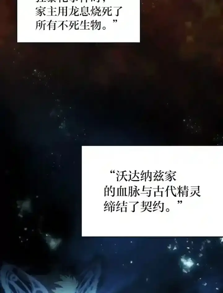 漫画《厌学魔法师想毕业》8.离谱的谣言第15张图