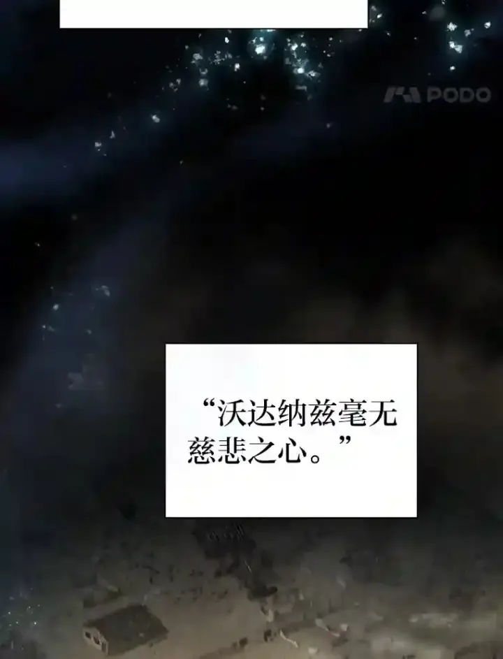漫画《厌学魔法师想毕业》8.离谱的谣言第17张图