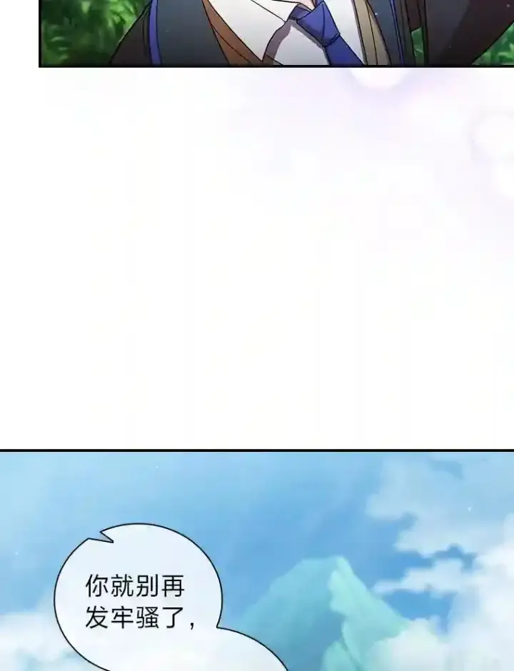 漫画《厌学魔法师想毕业》8.离谱的谣言第25张图
