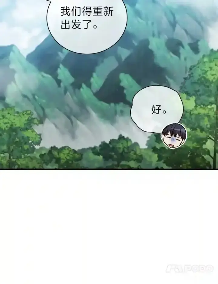 漫画《厌学魔法师想毕业》8.离谱的谣言第26张图
