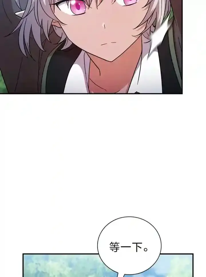 漫画《厌学魔法师想毕业》8.离谱的谣言第32张图