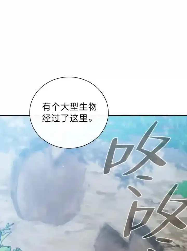 漫画《厌学魔法师想毕业》8.离谱的谣言第35张图