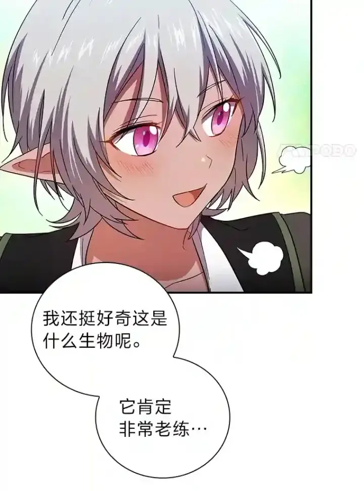 漫画《厌学魔法师想毕业》8.离谱的谣言第37张图