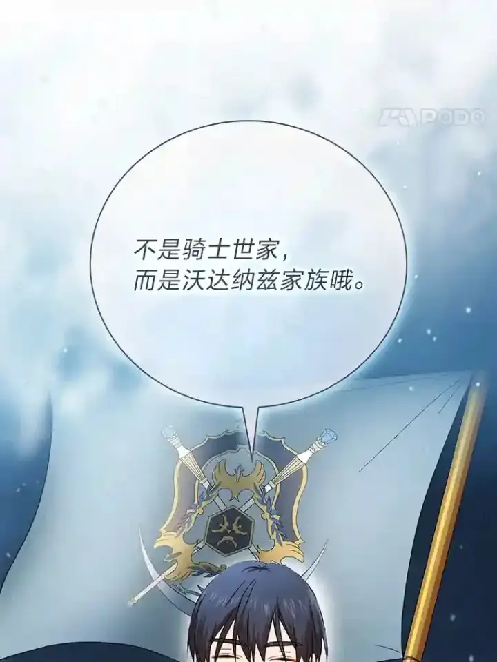 漫画《厌学魔法师想毕业》8.离谱的谣言第4张图