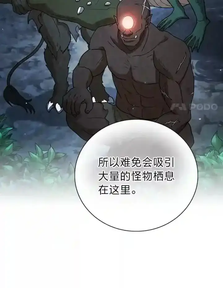 漫画《厌学魔法师想毕业》8.离谱的谣言第53张图