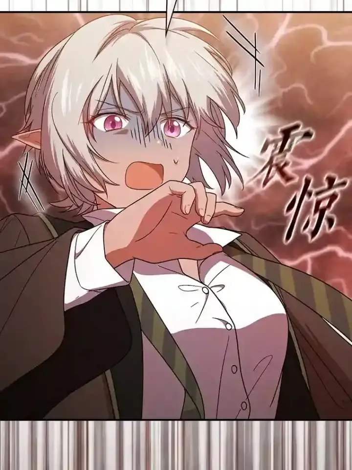 漫画《厌学魔法师想毕业》8.离谱的谣言第6张图