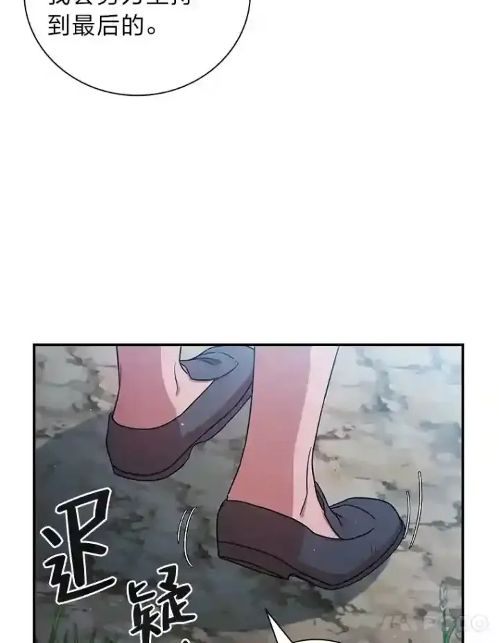漫画《厌学魔法师想毕业》8.离谱的谣言第60张图