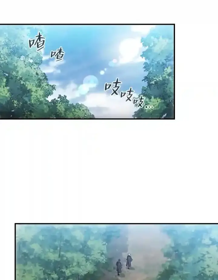 漫画《厌学魔法师想毕业》8.离谱的谣言第65张图