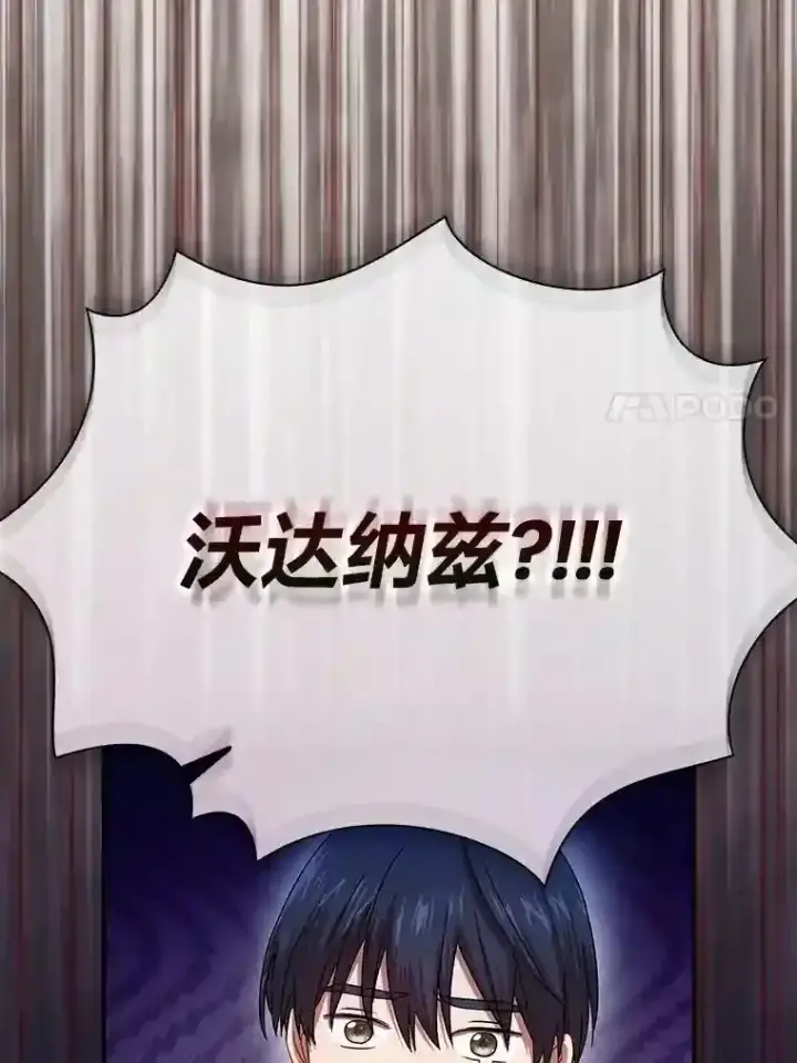 漫画《厌学魔法师想毕业》8.离谱的谣言第7张图