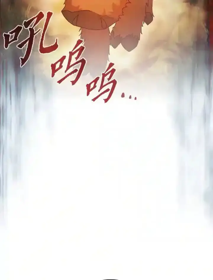 漫画《厌学魔法师想毕业》8.离谱的谣言第78张图