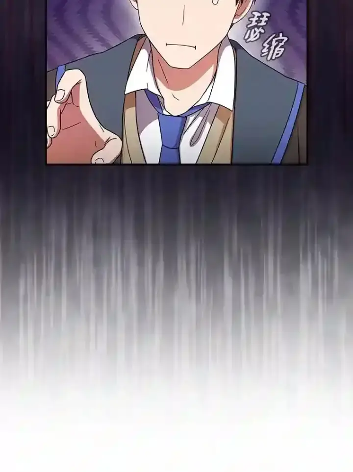 漫画《厌学魔法师想毕业》8.离谱的谣言第8张图