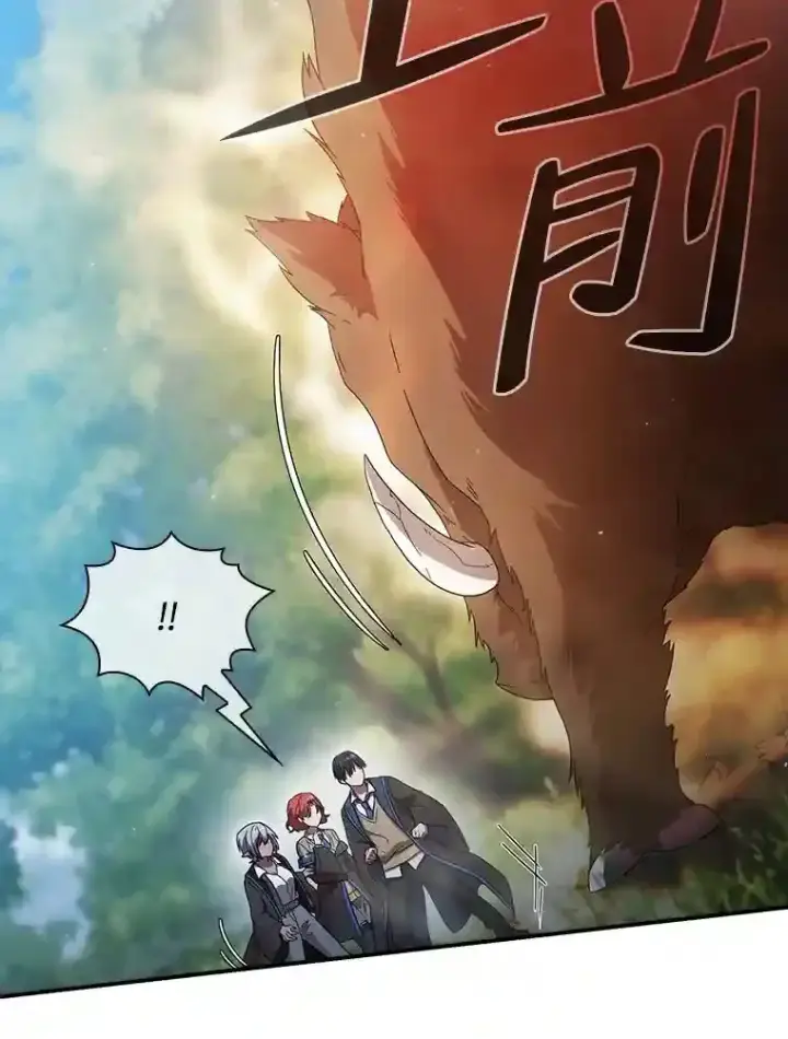漫画《厌学魔法师想毕业》8.离谱的谣言第81张图