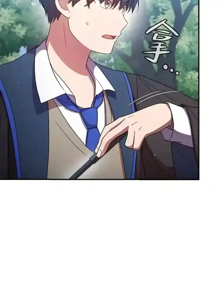 漫画《厌学魔法师想毕业》8.离谱的谣言第83张图