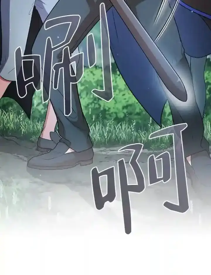漫画《厌学魔法师想毕业》8.离谱的谣言第87张图