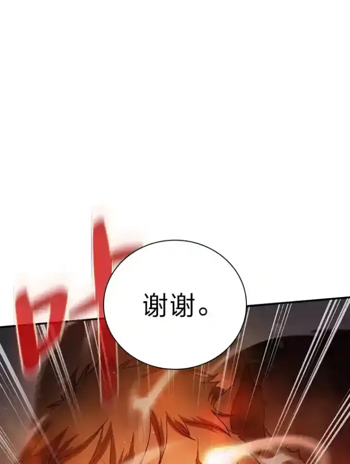 漫画《厌学魔法师想毕业》8.离谱的谣言第97张图