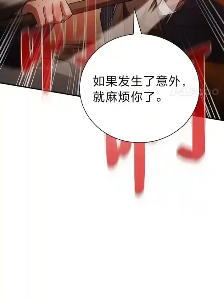 漫画《厌学魔法师想毕业》8.离谱的谣言第99张图