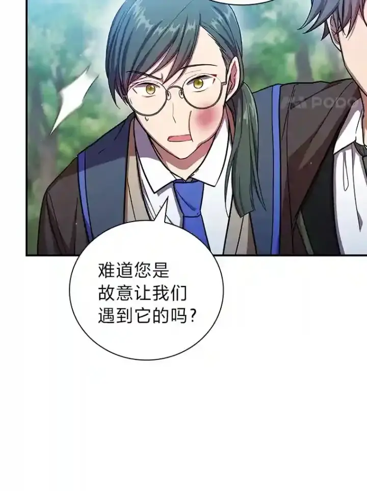 漫画《厌学魔法师想毕业》9.得到教授的青睐第103张图