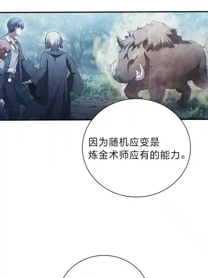 漫画《厌学魔法师想毕业》9.得到教授的青睐第107张图