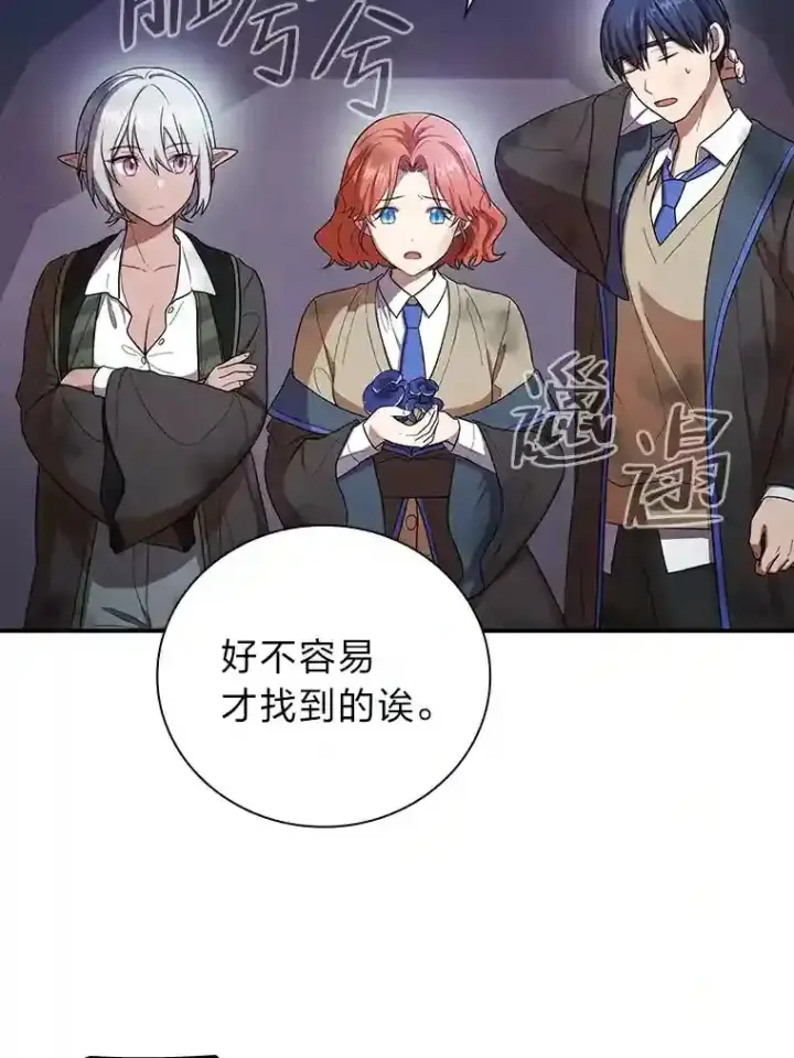 漫画《厌学魔法师想毕业》9.得到教授的青睐第111张图