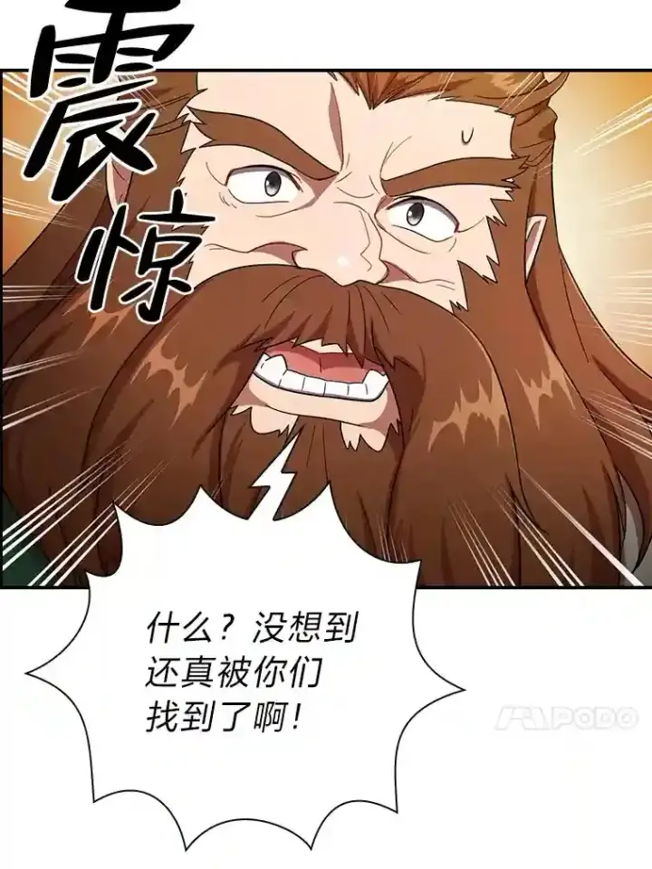 漫画《厌学魔法师想毕业》9.得到教授的青睐第112张图