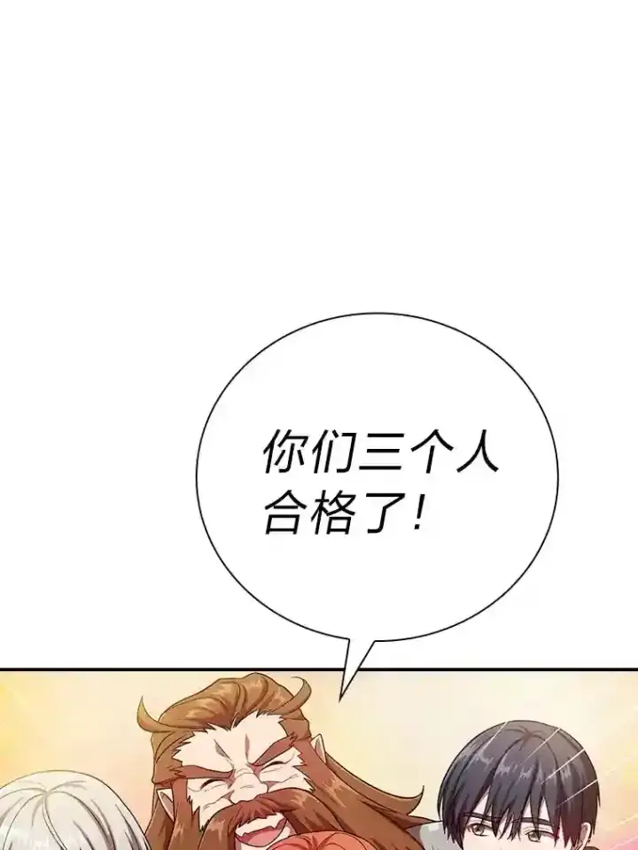 漫画《厌学魔法师想毕业》9.得到教授的青睐第113张图