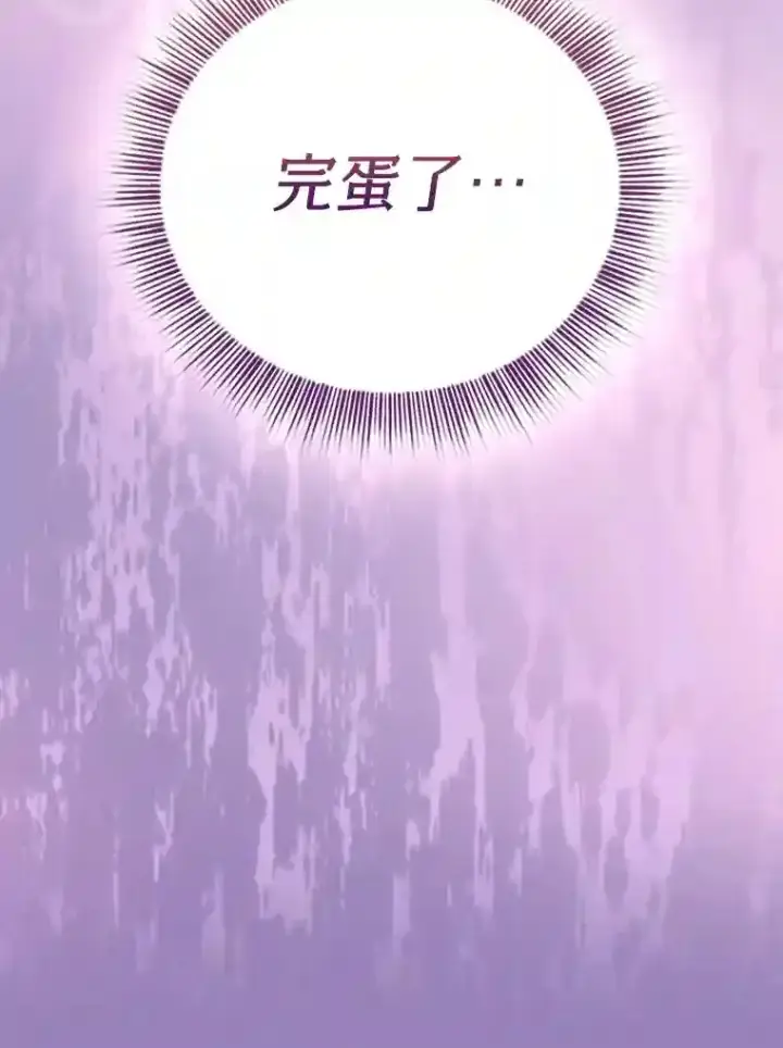 漫画《厌学魔法师想毕业》9.得到教授的青睐第118张图
