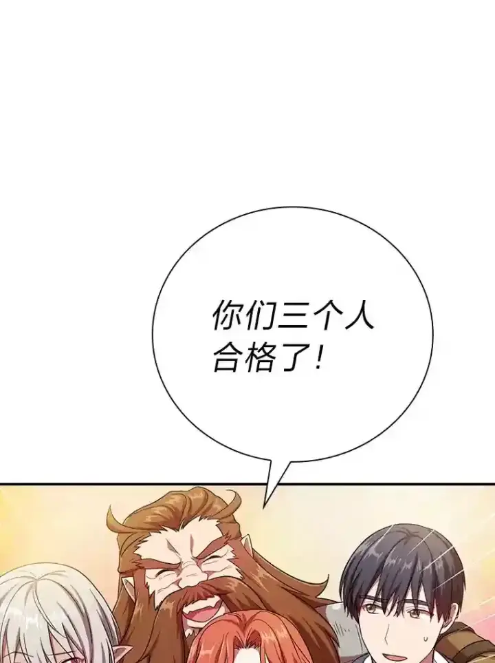 漫画《厌学魔法师想毕业》9.得到教授的青睐第120张图