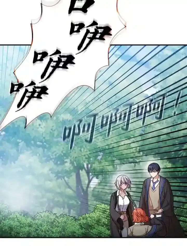 漫画《厌学魔法师想毕业》9.得到教授的青睐第16张图