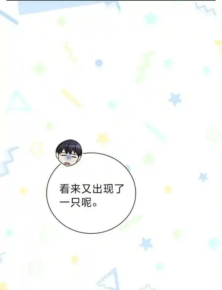 漫画《厌学魔法师想毕业》9.得到教授的青睐第18张图