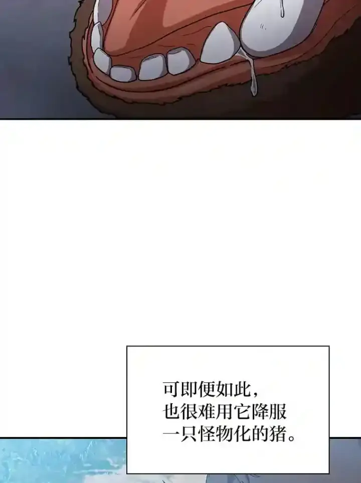 漫画《厌学魔法师想毕业》9.得到教授的青睐第2张图