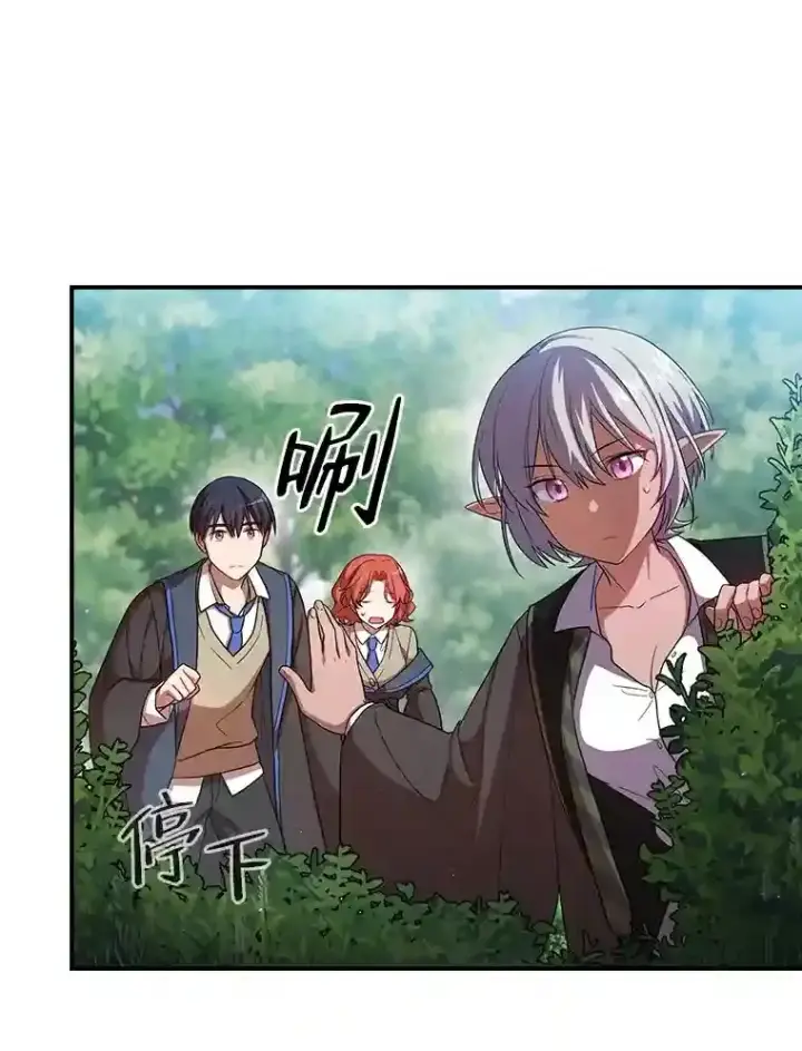 漫画《厌学魔法师想毕业》9.得到教授的青睐第22张图
