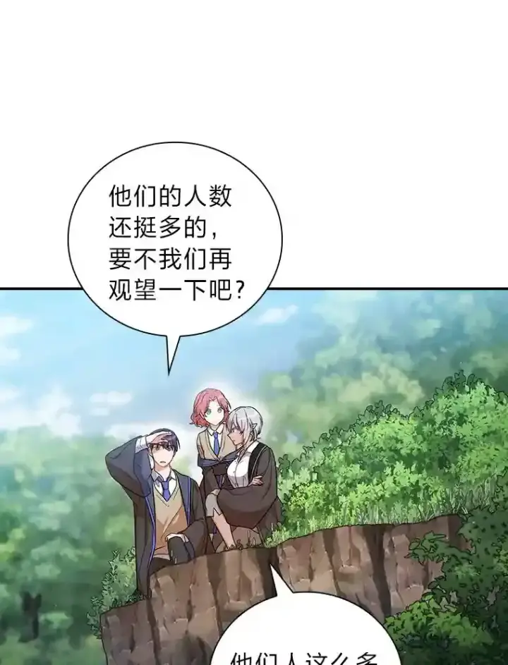 漫画《厌学魔法师想毕业》9.得到教授的青睐第25张图