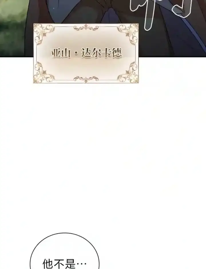 漫画《厌学魔法师想毕业》9.得到教授的青睐第29张图