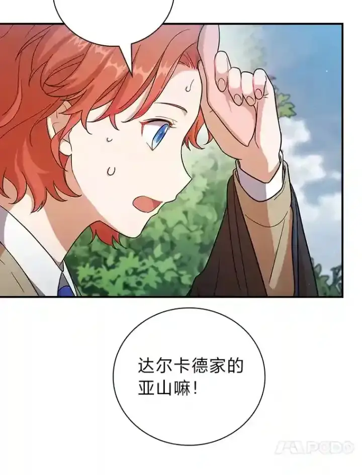 漫画《厌学魔法师想毕业》9.得到教授的青睐第30张图