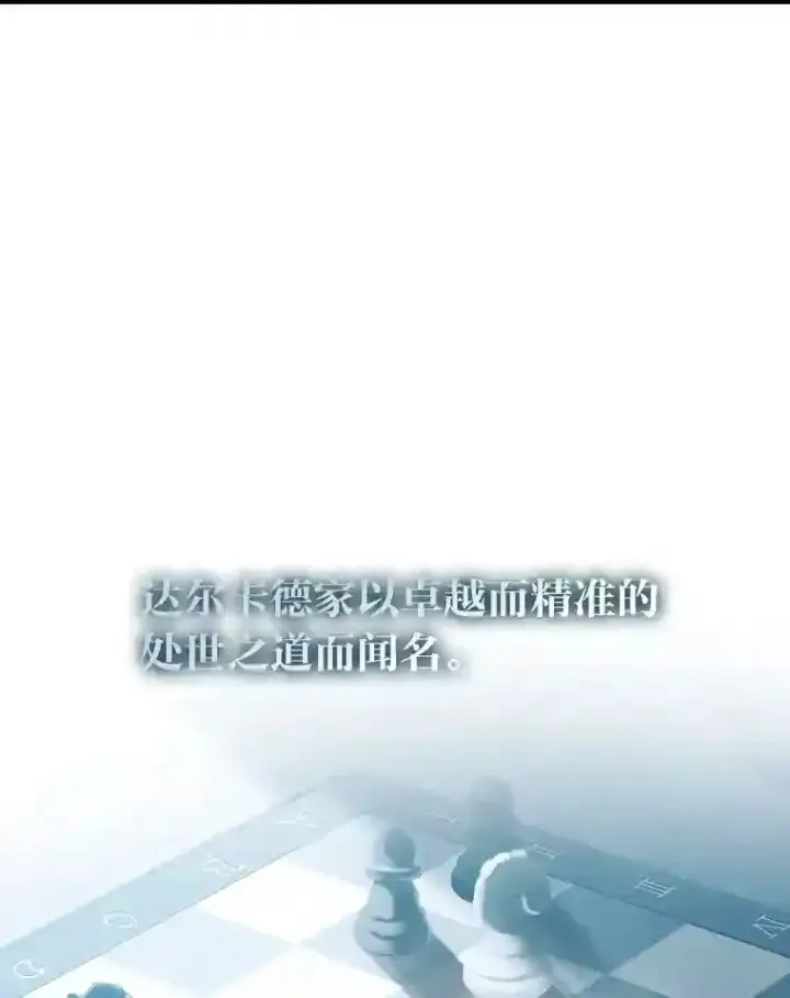 漫画《厌学魔法师想毕业》9.得到教授的青睐第31张图
