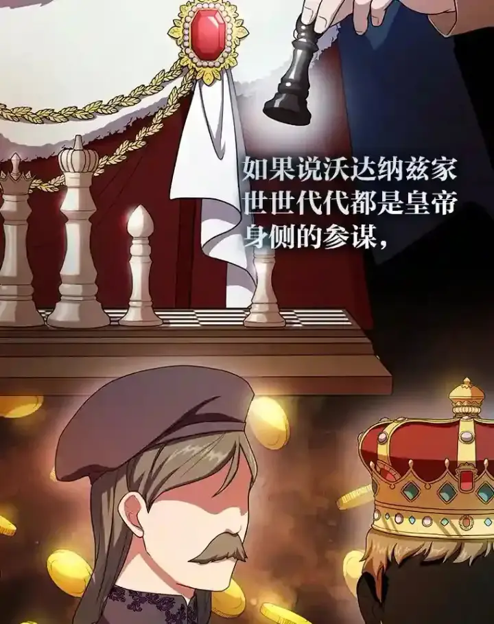 漫画《厌学魔法师想毕业》9.得到教授的青睐第33张图
