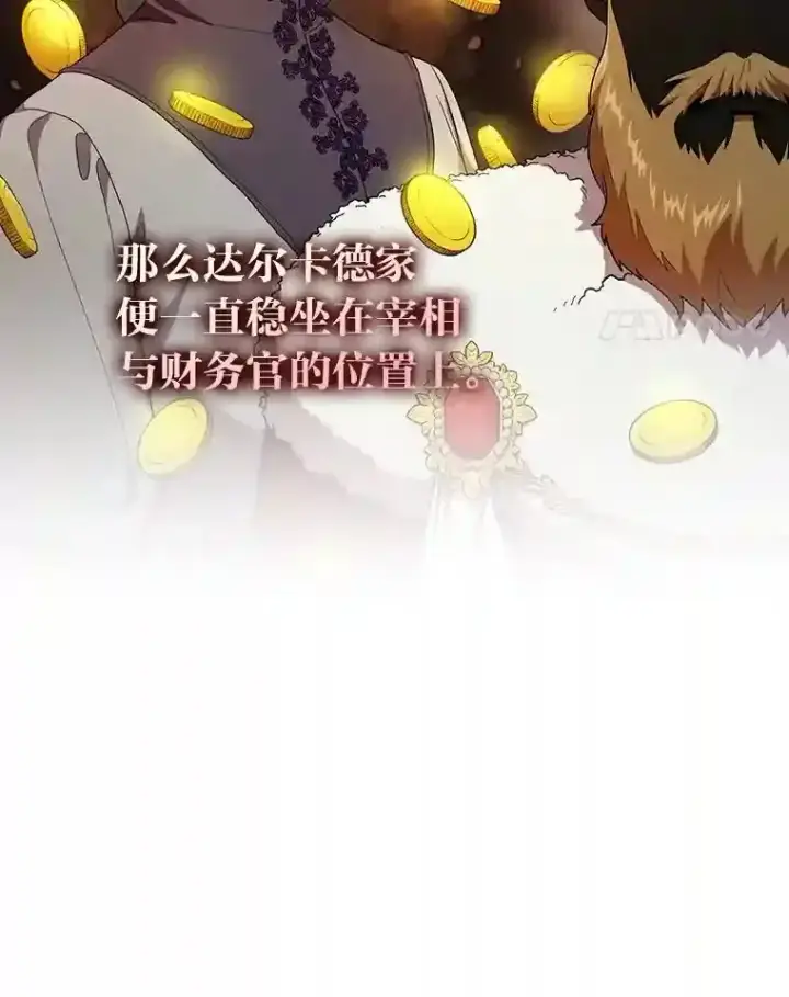 漫画《厌学魔法师想毕业》9.得到教授的青睐第34张图