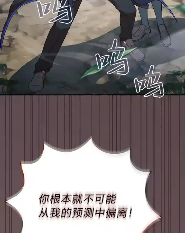 漫画《厌学魔法师想毕业》9.得到教授的青睐第38张图