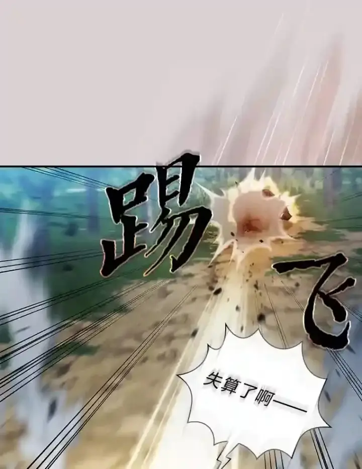 漫画《厌学魔法师想毕业》9.得到教授的青睐第45张图