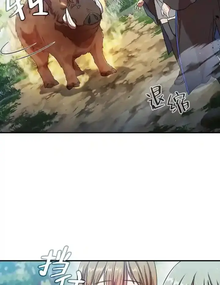 漫画《厌学魔法师想毕业》9.得到教授的青睐第48张图
