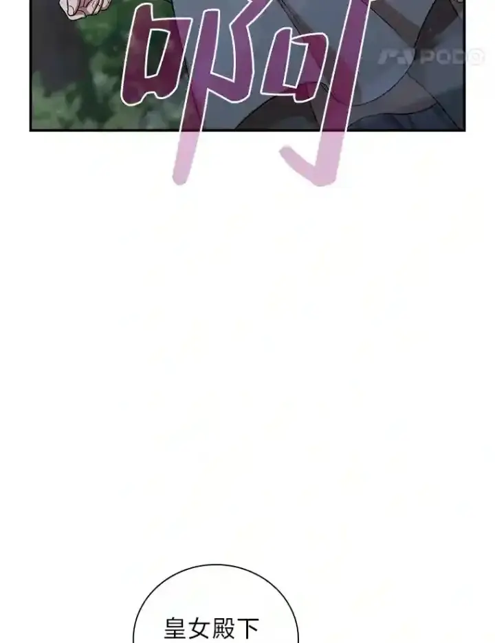 漫画《厌学魔法师想毕业》9.得到教授的青睐第51张图